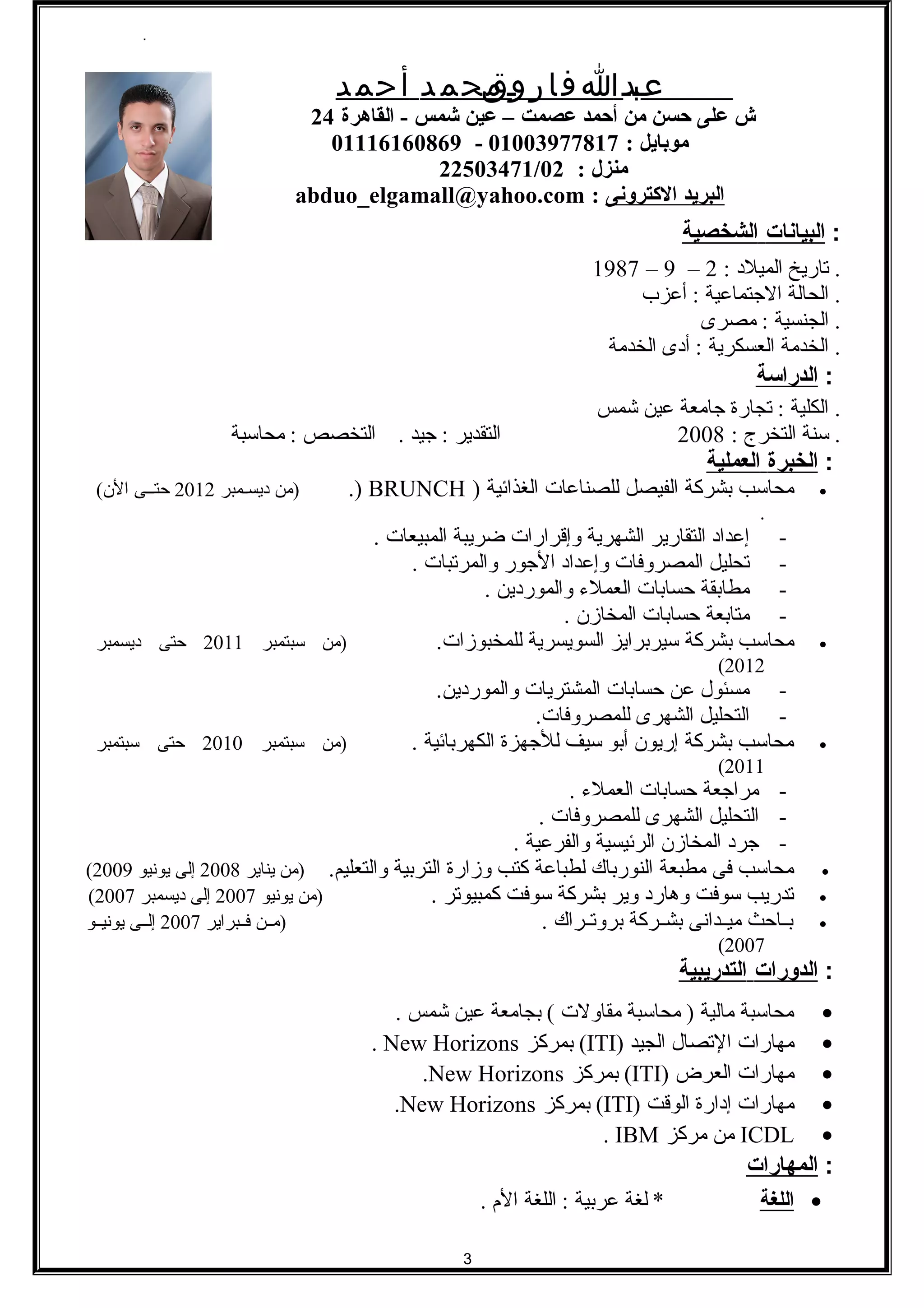 Cv33333 DOC cv33333-doc