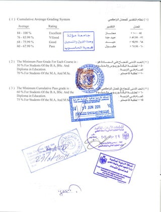 University Certificate-English