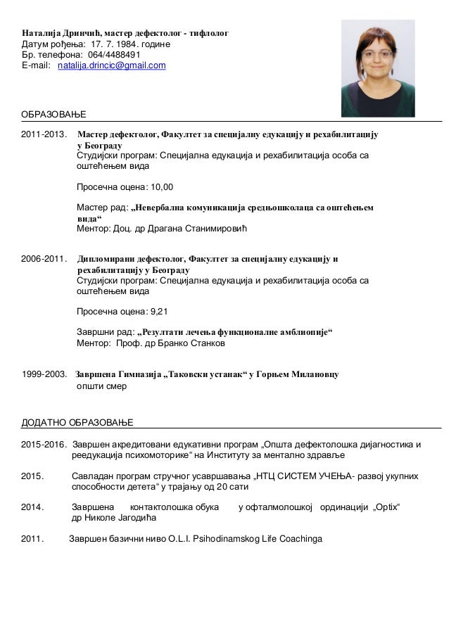 biografija 1