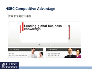 HSBC Competitive Advantage
 