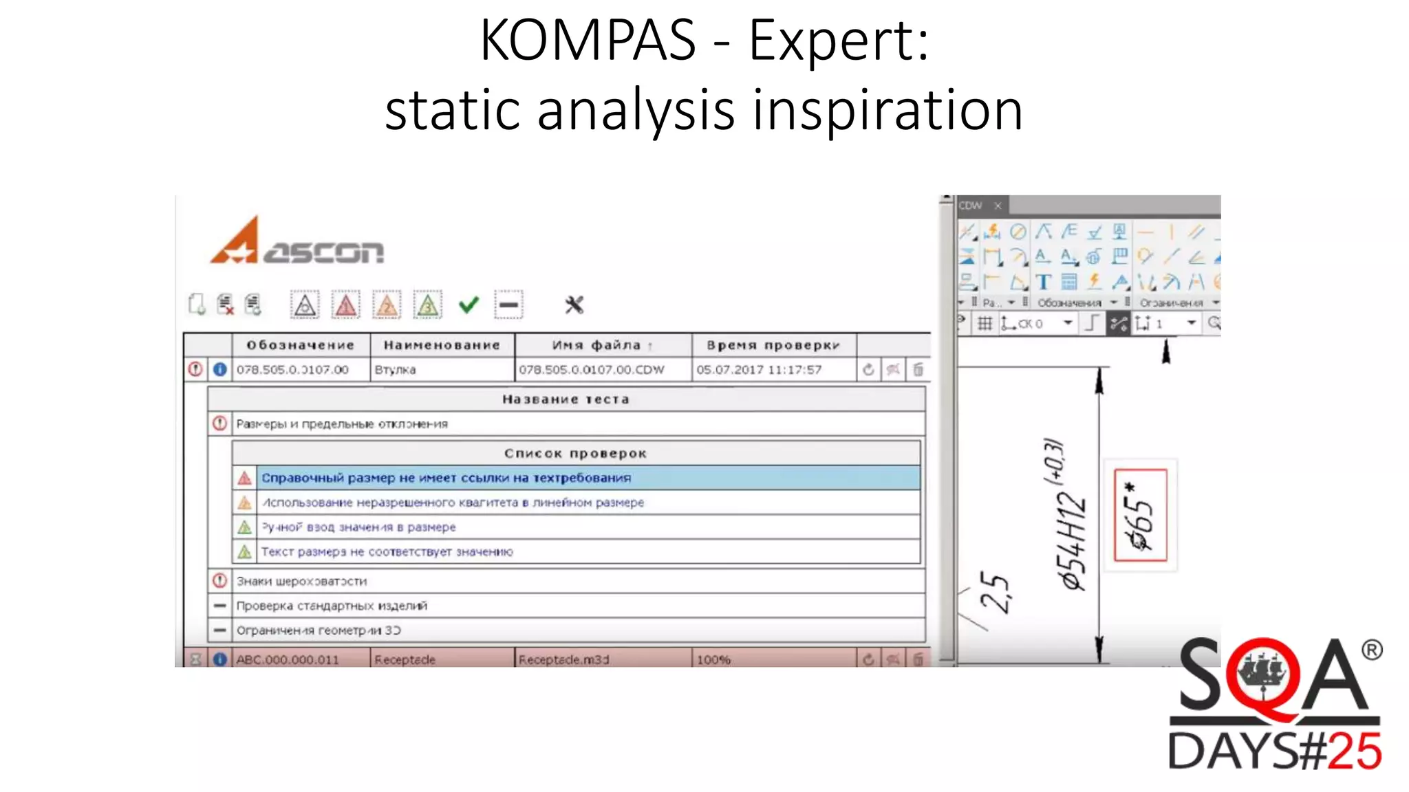 KOMPAS - Expert: static analysis inspiration 