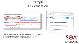 Example:
link validation
The error is that in the documentation in Russian,
a link to the English language source is used
 