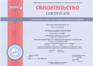 Eshko_Certificate