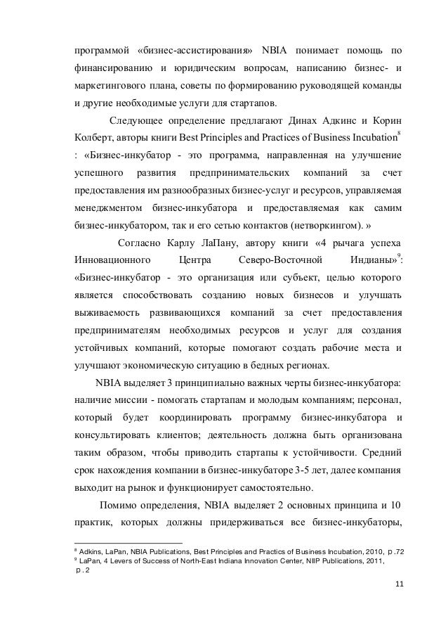 What is a bachelor thesis image