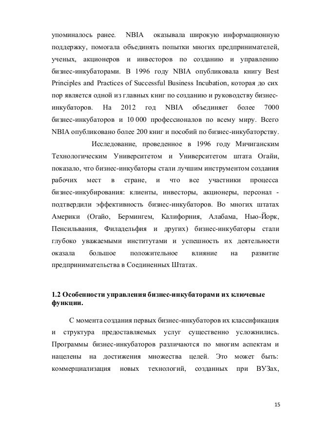 Research topics in entrepreneurship pdf picture