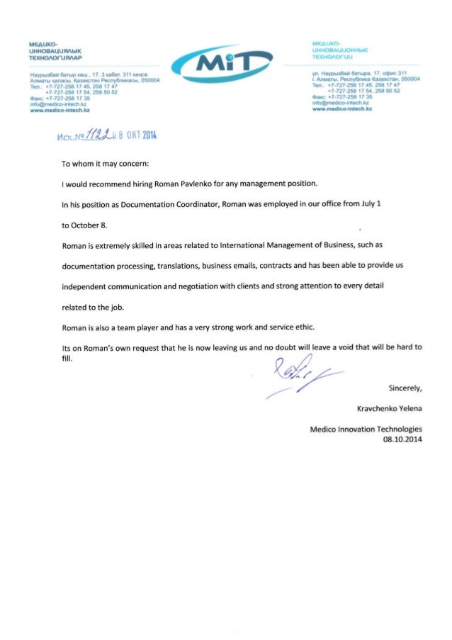 mit recommendation letter zlatan fontanacountryinn com mit letter of recommendation