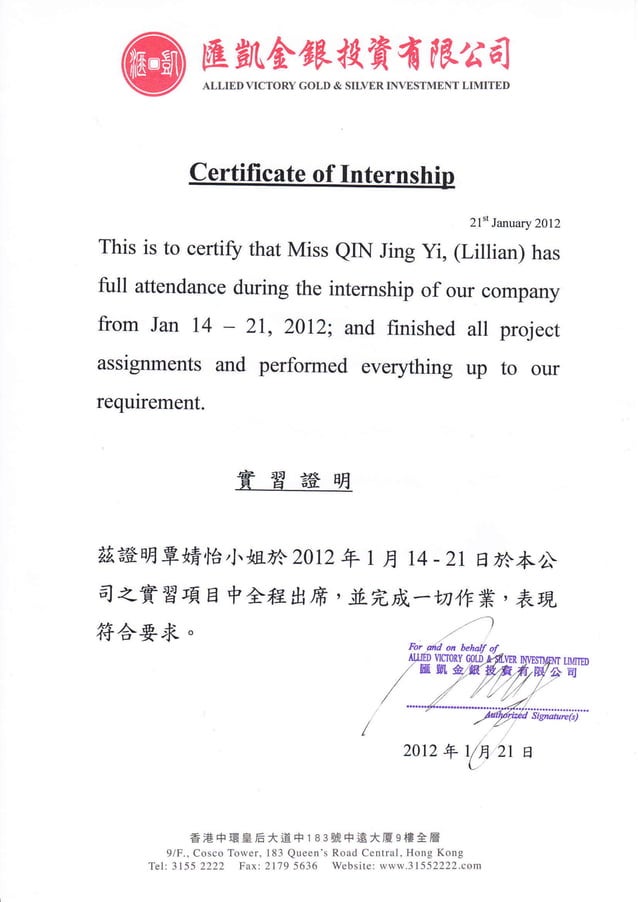 Hong Kong Internship PDF