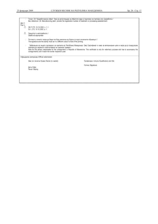 25 февруари 2009   СЛУЖБЕН ВЕСНИК НА РЕПУБЛИКА МАКЕДОНИЈА   Бр. 28 - Стр. 17
 