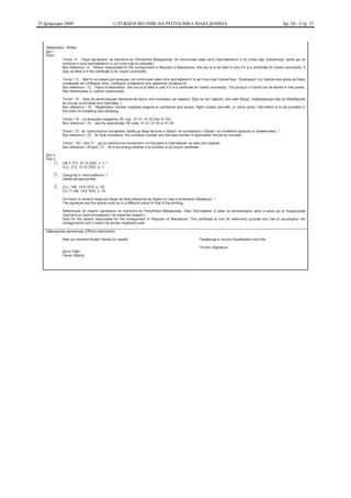 25 февруари 2009   СЛУЖБЕН ВЕСНИК НА РЕПУБЛИКА МАКЕДОНИЈА   Бр. 28 - Стр. 57
 