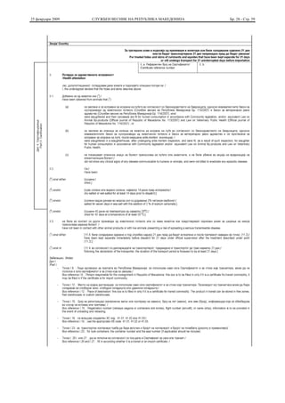25 февруари 2009   СЛУЖБЕН ВЕСНИК НА РЕПУБЛИКА МАКЕДОНИЈА   Бр. 28 - Стр. 59
 