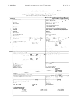 25 февруари 2009   СЛУЖБЕН ВЕСНИК НА РЕПУБЛИКА МАКЕДОНИЈА   Бр. 28 - Стр. 61
 