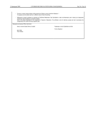 25 февруари 2009   СЛУЖБЕН ВЕСНИК НА РЕПУБЛИКА МАКЕДОНИЈА   Бр. 28 - Стр. 63
 