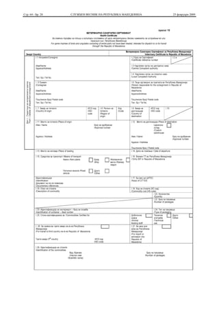 Стр. 64 - Бр. 28   СЛУЖБЕН ВЕСНИК НА РЕПУБЛИКА МАКЕДОНИЈА   25 февруари 2009
 