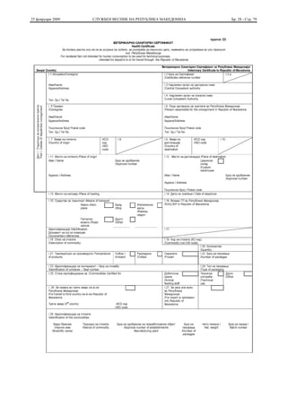 25 февруари 2009   СЛУЖБЕН ВЕСНИК НА РЕПУБЛИКА МАКЕДОНИЈА   Бр. 28 - Стр. 79
 