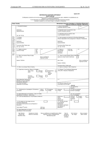 25 февруари 2009   СЛУЖБЕН ВЕСНИК НА РЕПУБЛИКА МАКЕДОНИЈА   Бр. 28 - Стр. 95
 
