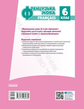 П
і
д
р
у
ч
н
и
к
В
и
д
а
в
н
и
ц
т
в
о
"
Р
а
н
о
к
"
 