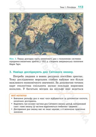 6_geog_d_2023-ядлвяо дявоп лво пвчдалв пвя