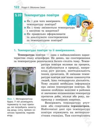 6_geog_d_2023-ядлвяо дявоп лво пвчдалв пвя