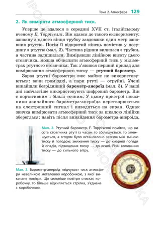 6_geog_d_2023-ядлвяо дявоп лво пвчдалв пвя