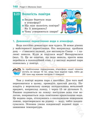 6_geog_d_2023-ядлвяо дявоп лво пвчдалв пвя