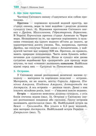 6_geog_d_2023-ядлвяо дявоп лво пвчдалв пвя