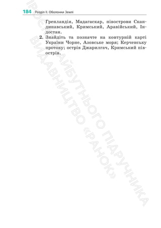 6_geog_d_2023-ядлвяо дявоп лво пвчдалв пвя