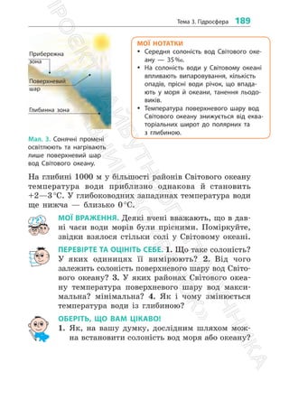 6_geog_d_2023-ядлвяо дявоп лво пвчдалв пвя