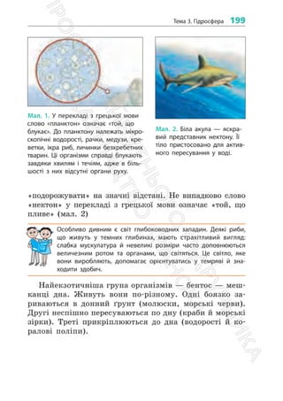 6_geog_d_2023-ядлвяо дявоп лво пвчдалв пвя