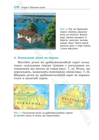 6_geog_d_2023-ядлвяо дявоп лво пвчдалв пвя