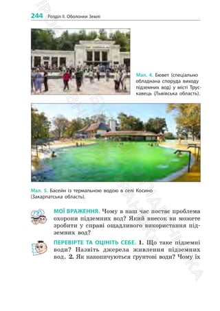 6_geog_d_2023-ядлвяо дявоп лво пвчдалв пвя