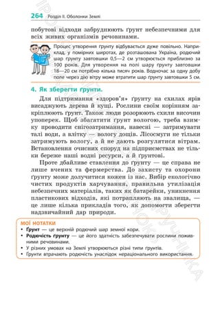 6_geog_d_2023-ядлвяо дявоп лво пвчдалв пвя