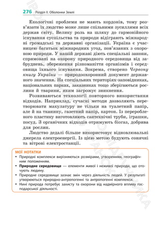 6_geog_d_2023-ядлвяо дявоп лво пвчдалв пвя