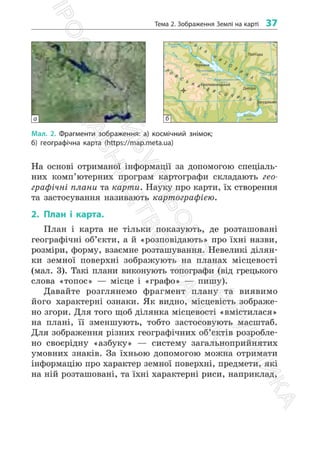 6_geog_d_2023-ядлвяо дявоп лво пвчдалв пвя