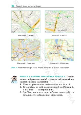 6_geog_d_2023-ядлвяо дявоп лво пвчдалв пвя