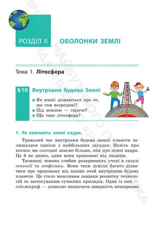 6_geog_d_2023-ядлвяо дявоп лво пвчдалв пвя