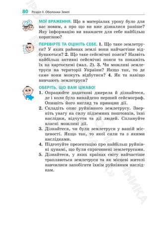 6_geog_d_2023-ядлвяо дявоп лво пвчдалв пвя