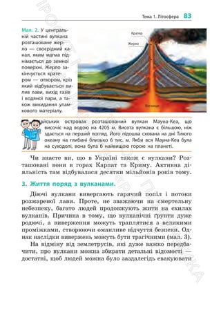 6_geog_d_2023-ядлвяо дявоп лво пвчдалв пвя