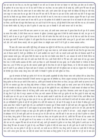cuk dj ckr dks Vky nsrk FkkA ,d fnu dqN flD[kksa us og onhZ ml ds nkekn dks igu dj f'kdkj ij tkrs ns[kkA bl chp ml ds nkekn us
Jh xq:fnrk th dk ckt+ idM+ dj ?kj ds ,d dejs esa fNik dj j[k fy;kA ;g ckr xq:nso th dks crkbZ xbZ] mUgksaus rqjUr iSans [kku dks cqyk
fy;k vkSj mls vkns'k fn;k fd mLeku [kku ls ckt okfil ysdj vk;sA mlus mLeku [kku dks cgqr eukus dh dksf'k'k dh fdUrq og ugha ekuk]
mYVk llqj ij ncko Mkyk fd og >wB cksy ns fd ckt esjs ikl ugha gSA iSans [kku ij bl ckr ds fy, mldh iRuh rFkk csVh us Hkh cgqr ncko
Mkyk fd og fdlh rjg >wB cksydj mLeku [kku dks ckt dh pksjh ls cpk ysA ejrk D;k uk djrk dh dgkor vuqlkj iSans [kku us xq: njckj
esa >wBh dle [kkbZ fd ckt mLeku [kku ds ikl ugha gSA bl ij Jh xq:fnrk th ds lkfFk;ksa us mLeku [kku ds ?kj dh ryk'kh yh vkSj ckt cjken
dj fy;kA vc iSans [kku dks cgqr uhpk ns[kuk iM+kA og v'kZ ls Q'kZ ij fxj iM+k Fkk] mls eq¡g fNikus ds fy, LFkku ugha fey jgk FkkA mls i'pkrki
esa {kek ek¡xuh pkfg, Fkh] fdUrq og Øks/k esa xq:nso ls my> iM+kA bl ij flD[kksa us mls /kDds ekjdj ogk¡ ls Hkxk fn;kA

            Hkkjh vieku ds dkj.k iSans [kku Hkz"V vkpj.k ij mrj vk;k] mls mlds nkekn mLeku [kku us xqejkg fd;k fd gesa xq: th ls vieku
dk cnyk ysuk pkfg,] os nksuksa ;kstuk cuk dj tkyU/kj ds lwcsnkj ¼jkT;iky½ dqrqc [kku ls feys fd gekjh lgk;rk dh tk;s] ge xq: ?kj ds
Hksnh gSa] gekjs gh cy ij xq: us ;q)ksa esa fot; izkIr dh gSA ;fn gesa i;kZIr lsuk fey tk;s rks ge xq: th dks thr dj 'kkgh lsuk dh ijkt;
dk cnyk pqdk ldrs gS¡ tkyU/kj ds lwcsnkj us mUgsa lq>ko fn;k fd bl le; ckn'kkg 'kkgtgk¡ ykgkSj vk;k gqvk gS] rqe ogk¡ tkdj viuh Qfj;kn
djks vkSj mUgsa viuh ;kstuk crkvks] ;fn og rqEgkjh ;kstuk ij Lohd`fr iznku djrs gSa rks eSa rqEgsa gj lEHko lgk;rk d:¡xkA

           iSans [kku vkSj mLeku [kku ykgkSj igq¡ps fdUrq mUgsa ckn'kkg rd igq¡pus gh ugha fn;k x;k] bl chp mudh djrwrksa dk dPpk fpV~Bk ckn'kkg
ds fudVorhZ ea=kh othj [kku dks ekywe gks x;kA og xq:tuksa ij cgqr J)k j[krk Fkk] mlus ckn'kkg 'kkgtgk¡ dks crk fn;k fd dqN ued gjke
vki ls feyuk pkgrs gSa] ftUgsa xq: gfjxksfoUn th us vius cPpksadh rjg ikyk gS vkSj og xnnkjh djds 'kkgh QkSt dks ftrokuk pkgrs gS¡ ;g
lqudj ckn'kkg lrdZ gqvk] rHkh lwpuk feyh fd lezkV dk cM+k csVk nkjk f'kdksg l[r chekj gSA vr% ckn'kkg dks tYnh gh fnYyh ykSVuk iM+
x;k] mldk lgk;d ea=kh othj [kku Hkh mlds lkFk fnYyh ykSV x;kA muds fnYyh ykSVus ij iSans [kku vkSj mlds nkekn dks ,d 'kqHk volj
fey x;kA os nksuksa LFkkuh; iz'kkld dks feysA mlus bl fo"k; ij vius lsukuk;dksa dh lHkk cqykbZ] ml esa izR;sd fo"k;ksa ij xEHkhjrk ls fopkj
fd;k x;kA vUr esa fu.kZ; ;g gqvk fd ;fn tkyU/kj bR;kfn lwcksa ls lsuk feyk yh tk;s rks la;qDr lSU;cy] ?kj ds Hksnh dh lgk;rk ls fot;
izkIr fj ldrs gSA bl vfHk;ku dk usr`Ùo dkys [kku us lEHkkykA ;g lsukifr igys ekjs x;s eqf[yl [kku dk HkkbZ FkkA la;qDr lsuk us djrkjiqj
dks ?ksjusdh xqIr ;kstuk cukbZA fdUrq le; jgrs ykgkSj ds flD[kksa us xq:nso dks igys lwfpr dj fn;kA

           ;q) dh lEHkkouk dks ns[krs gq, xq:nso th us Hkh jk; tks/k bR;kfn vuq;kf;;ksa dks lans'k Hkstdj le; jgrs mifLFkr gksus dk vksn'k fn;kA
dkys [kku rFkk mlds lgk;d lsukuk;dksa us ftlesa tkyU/kj dk dqrqc [kku Hkh lfEefyr Fkk] ;kstuk vuqlkj djrkjiqj dks ?ksjuk izkjEHk dj fn;kA
fdUrq xq:nso dk lSU; cy bu pkyksa ds fy, lrdZ Fkk] mUgksaus rqjUr ?ksjkcUnh dks fNUu&fHkUu dj fn;kA vc ;q) vkeus lkeus dk izkjEHk gks x;kA
iwjs fnu Hkj ?keklku ;q) gksrk jgk fdUrq dksbZ ifj.kke u fudykA vxys fnu ,d lSfud VqdM+h dk uk;d vuoj [kku tks fd fiNys ;q) esa
ekjs x;s yYykcsx dk HkkbZ FkkA xq:nso ds lsuk uk;d dks }a} ;q) ds fy, pqukSrh nsus yxkA HkkbZ fof/kpUn us mldh yydkj dks Lohdkj dj fy;kA
bl ;q) esa Hkys gh fof/kpUn ?kk;y gks x;s fdUrq mUgksaus vuoj [kku dks e`R;q 'kS;k ij lqyk fn;kA lsukuk;d vuoj [kku dh e`R;q ds rRdky
gh 'k=kq lsuk us iwjs tks'k ls Hkjiwj vkØe.k dj fn;kA bl Hkkjh vkØe.k dks foQy djrs gq, xq:nso dh ,d lSU; VqdM+h ds uk;d HkkbZ y[kw
th 'kghnh izkIr dj x;sA bl ij HkkbZ jk;tks/k th o thr ey bR;kfn uk;dksa us 'kkgh lsuk dks vkxs c<+us ls jksdus ds fy, vius lSfud nhokj
dh rjg [kM+s dj fn;sA ;q) esa e`R;q dk rkaMo u`R; gks jgk Fkk] Hkwfe jDrls yky gks xbZ FkhA lHkh fn'kkvsa ls ekjks&ekjks dh Hk;adj /ofu xwat jgh
FkhA bu ifjfLFkfr;ksa esa xq:nso ds cM+s csVs Jh xq:fnrk th o NksVs csVs R;kxey th] ¼tks ckn esa rsx cgknqj ds uke ls l¡lkj esa izfl) gq,½ vius
vL=k 'kL=k ysdj j.k{ks=k esa tw>us igq¡p x;sA bl vkeuslkeus ds ?keklku ;q) esa flD[k uk;dksa ds gkFkksa dkys [kku vkSj dqrqc [kku nksuksa ekjs
x;sA Jh xq:fnrk th o R;kxey th us vius ckgqcy ds dbZ djrc fn[kk;s] os tgk¡ fudy tkrs] 'k=kqvksa ds 'koksa ds <+sj yx tkrs] blh chp iSans
[kku ?kksM+k Hkxkdj xq:nso ds lEeq[k vk [kM+k gqvk vkSj xq:nso dks pqukSrh nsus yxkA bl ij xq:nso us mls dgk & vkvks] cj[kqnkj ge rqEgkjh
gh izrh{kkdj jgs FksA yks igys rqEgha vius eu dk pko iwjk dj yks vkSj djks okj] rHkh iSans [kku us nkao yxk dj iwjs tks'k esa xq:nso ij ryokj
ls okj fd;k] fdUrq xq:nso us iSarjk cny dj okj ls cpko dj fy;kA rc Hkh xq:nso 'kkar cus jgs] mUgksaus fQj iSans [kku dks ,d volj vkSj
iznku fd;k vkSj dgk & yks dgha rqEgkjs eu esa ;g ykylk u jg tk;s fd vxj ,d vkSj ekSdk fey tkrk rks eSa lQy gks tkrk  vPNk ,d
vkSj okj dj yksA vd`r?u iSans [kku dks rc Hkh 'keZ ugha vkbZ] mlus iwjh lko/kkuh ls xq:nso ij okj fd;k] ftls xq:nso us viuh <+ky ij jksd
fy;kA fdUrq iSans [kku dh ryokj nks VqdM+s gks xbZA vc iSans[kku us xq:nso ds ?kksM+s dh yxke idM+ yh vkSj nwljs gkFk ls muds isV esa [katj ls
okj djus yxk] rc rd xq:nso us mls eq¡g ij ykr ekjh] og iVdh [kk dj uhps fxj x;k] fdUrq tYnh gh lEHky dj muds ?kksM+s ds uhps ?kql
x;kA mlus viuk iqjkuk nkao pyk] og ?kksM+s dks mBkdj iyV nsuk pkgrk Fkk fdUrq xq:nso us ,d vksj ls mlds flj ij iwjs cy ds lkFk <+ky
 