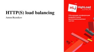 HTTP(S) load balancing
Anton Reznikov
 