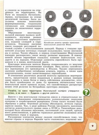 6 класс исотрия агибалова, россии 126 стр.