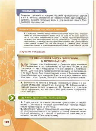 6 класс исотрия агибалова, россии 126 стр.