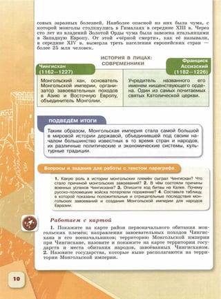 6 класс исотрия агибалова, россии 126 стр.