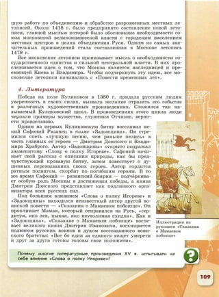 6 класс исотрия агибалова, россии 126 стр.