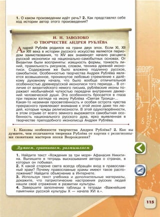 6 класс исотрия агибалова, россии 126 стр.