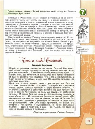 6 класс исотрия агибалова, россии 126 стр.