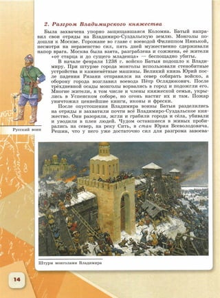 6 класс исотрия агибалова, россии 126 стр.