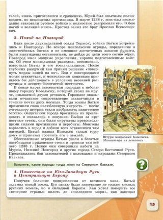 6 класс исотрия агибалова, россии 126 стр.