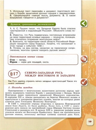 6 класс исотрия агибалова, россии 126 стр.