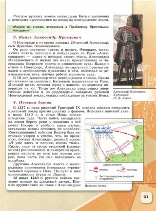6 класс исотрия агибалова, россии 126 стр.