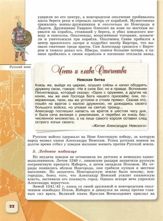 6 класс исотрия агибалова, россии 126 стр.